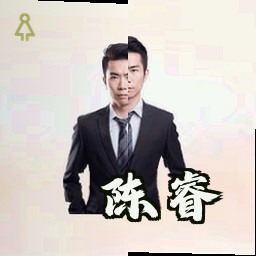 陈睿